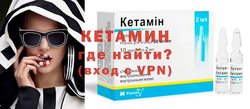 КЕТАМИН VHQ  OMG как зайти  Карабаш 