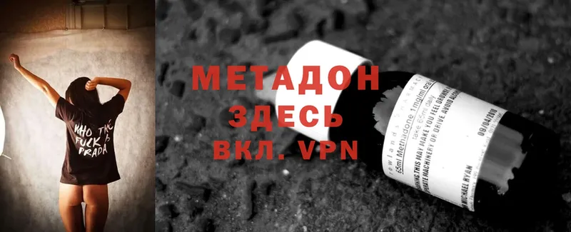 Метадон VHQ  цены   Карабаш 